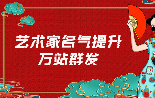 方城-哪些网站为艺术家提供了最佳的销售和推广机会？